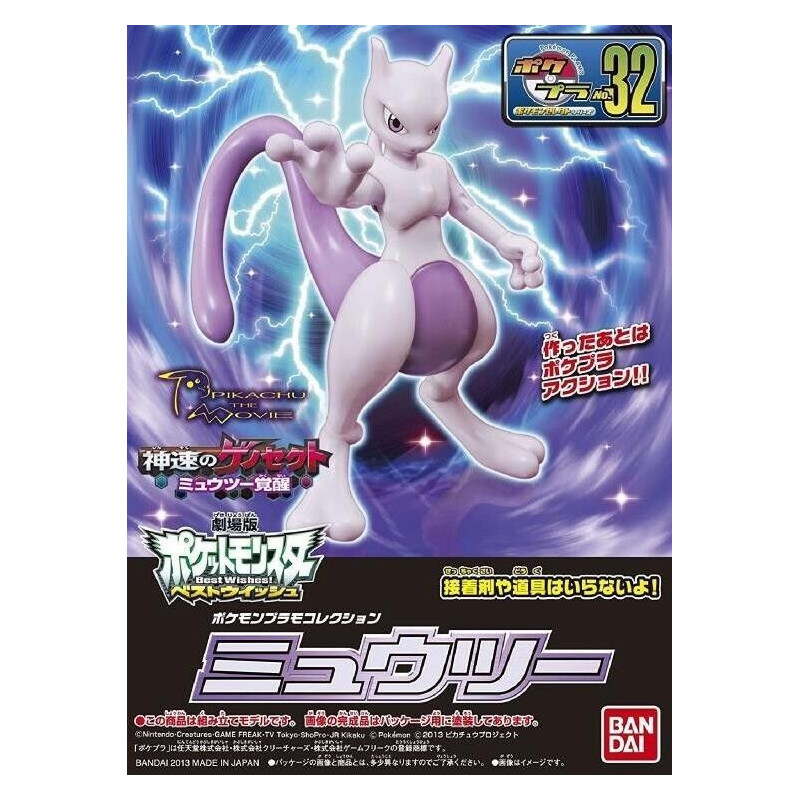 Maquette Pokemon - 32 Mewtwo Pokepla 7cm - Bandai Hobby