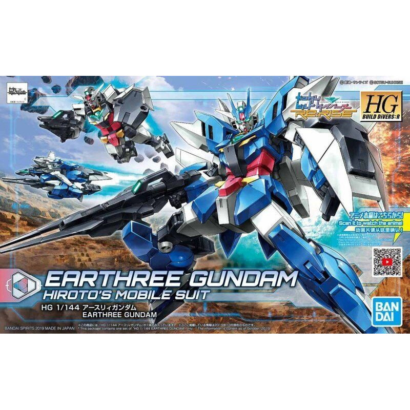BANDAI FORBIDDEN GUNDAM HG